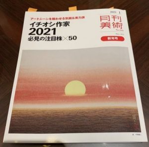 Medel Gallery SHU – Tokyo Japan